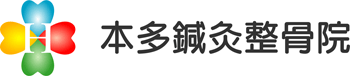 本多鍼灸整骨院(メニーブックス株式会社)