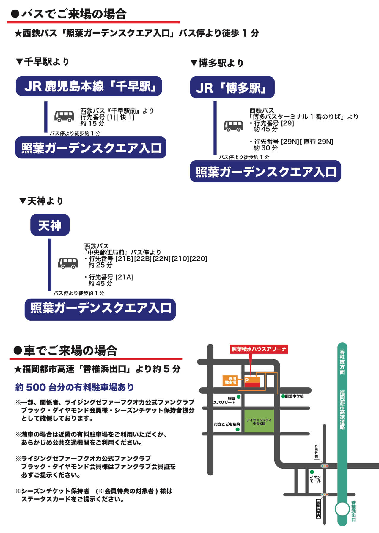 試合情報】1月4日・5日vs.仙台89ERS@照葉積水ハウスアリーナ※1月