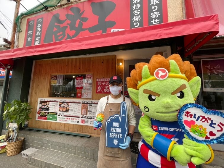 餃子の武蔵名島店