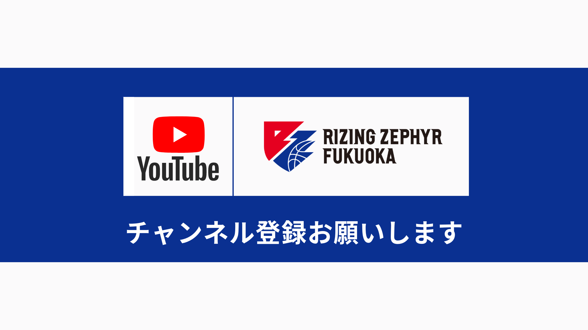 YouTube_ピックアップ動画バナー