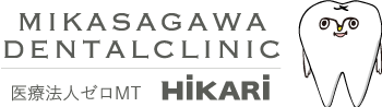 御笠川デンタルクリニック ヒカリ