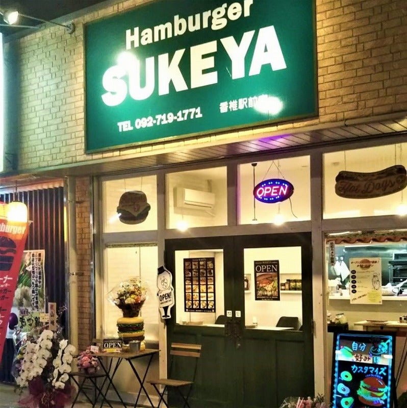 Hamburger SUKEYA