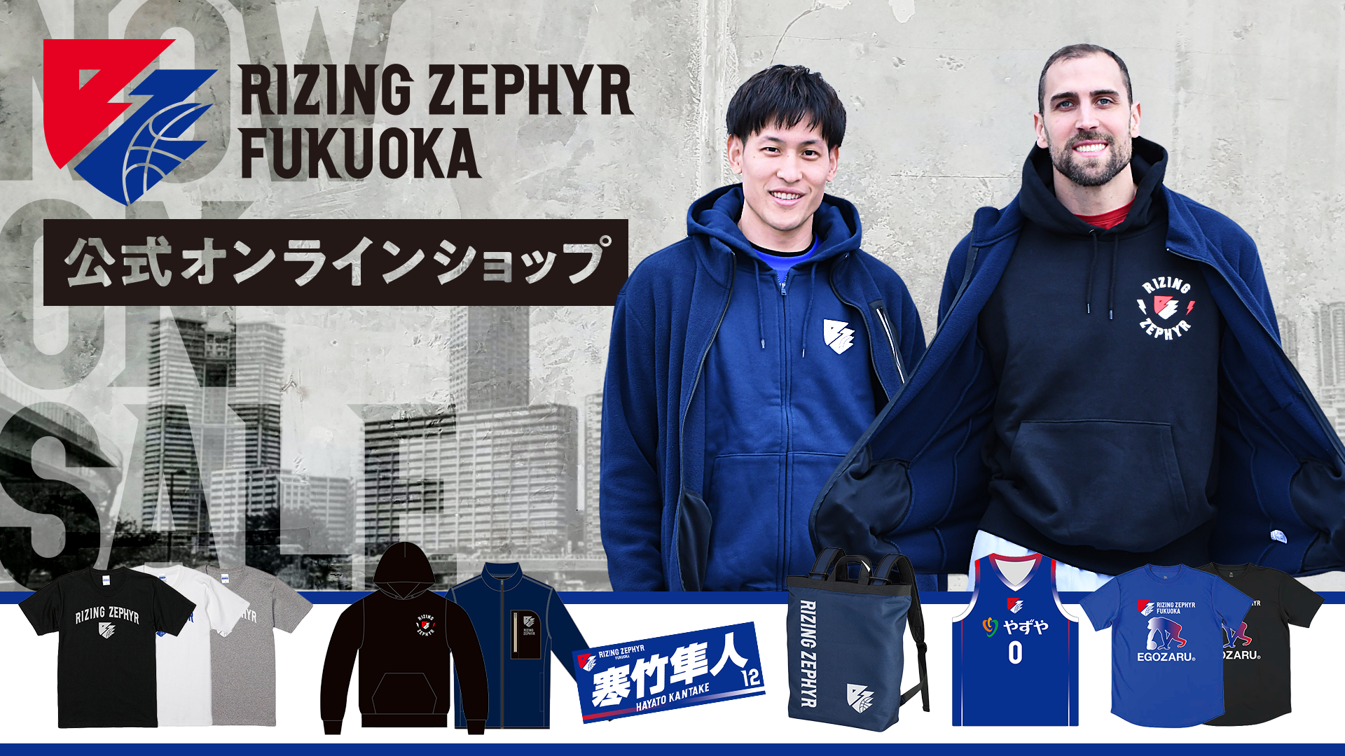 ライジングゼファーフクオカ ライジングゼファーフクオカ