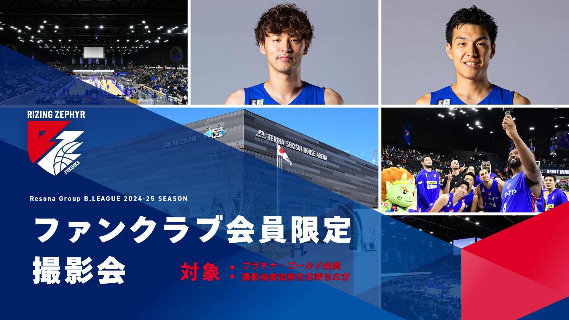 1/21 105番　池岡　8台 開催情報】1月9 日・10日vs.仙台89ERS@照葉積水ハウスアリーナ