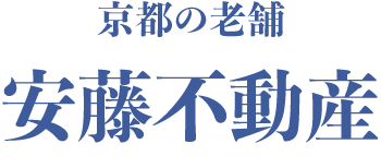 安藤不動産株式会社