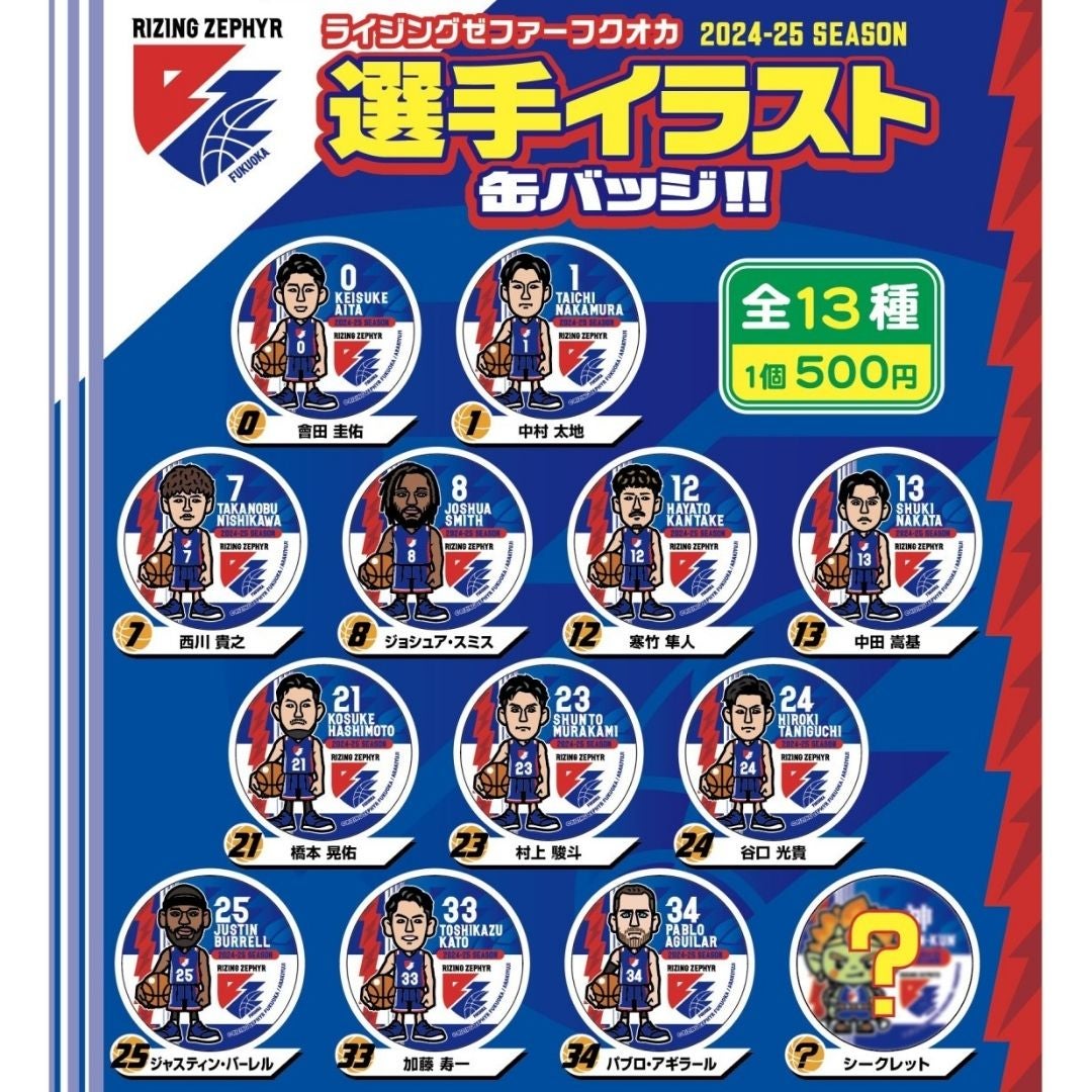 試合情報】11月11日・12日 vs.愛媛オレンジバイキングス | ライジング