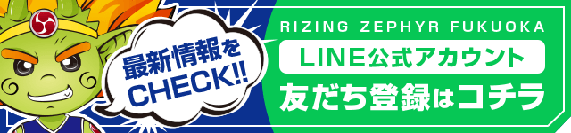 LINE友だち登録はこちら