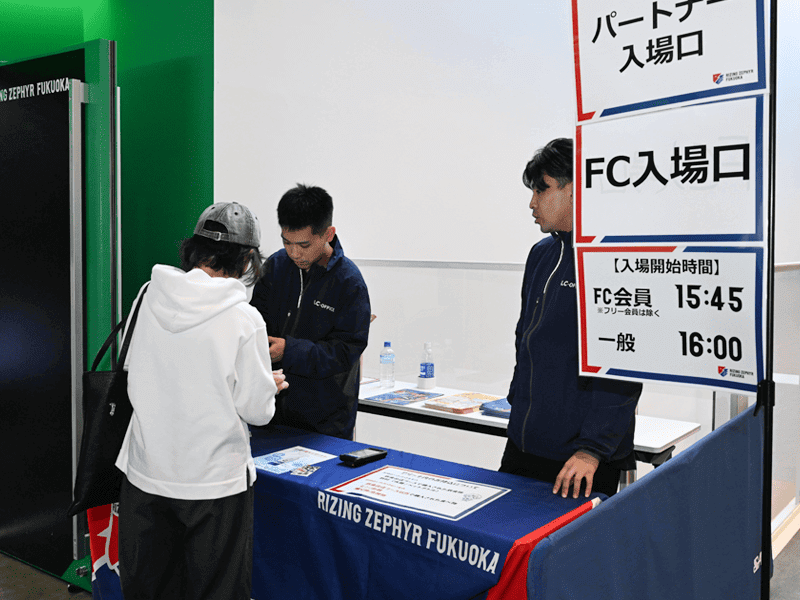 先行入場