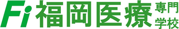福岡医療専門学校