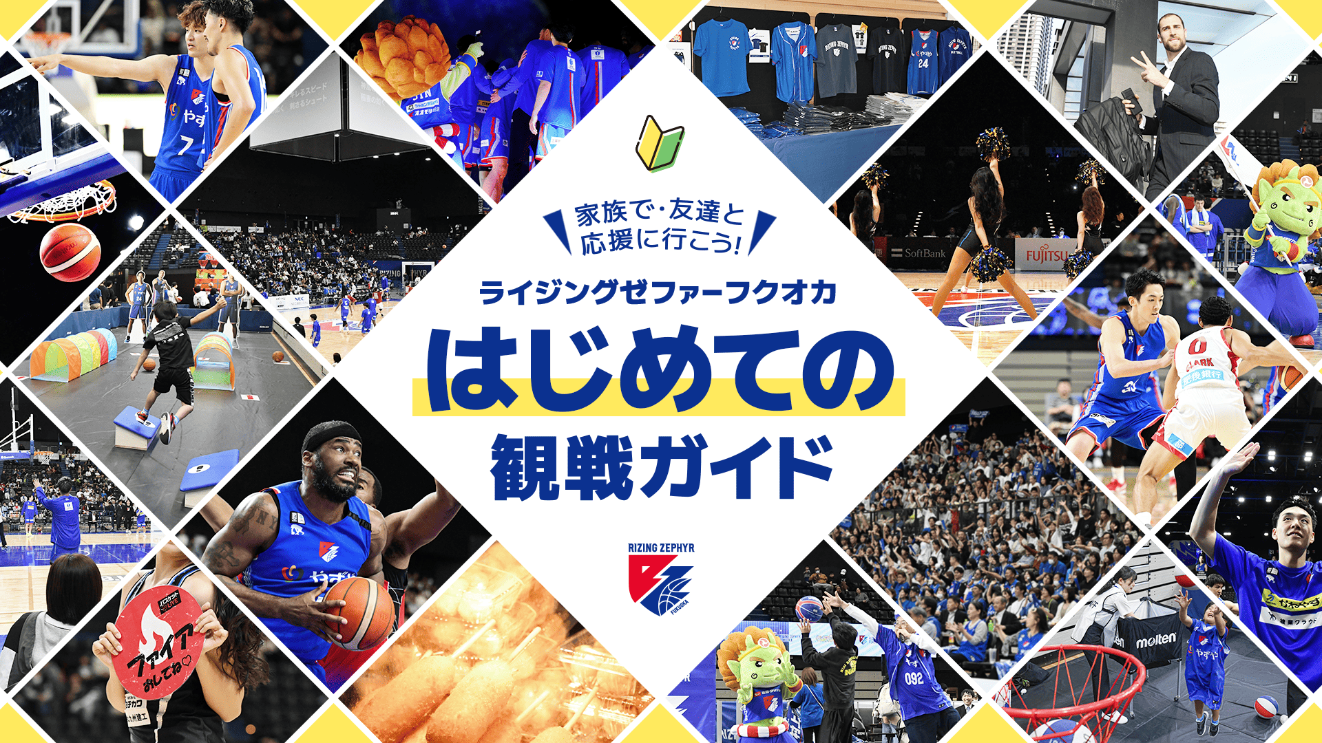 メインビジュアル