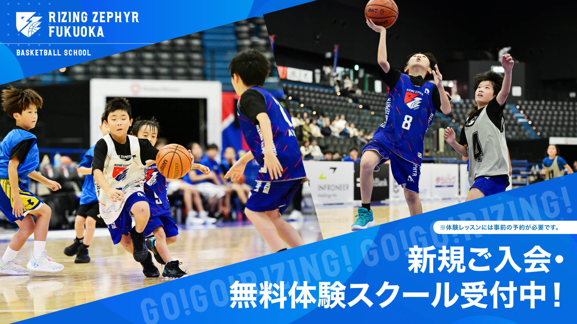 ◉ ライジングゼファー福岡 試合情報】「ライジングゼファーフクオカ」5月の試合情報！【PR