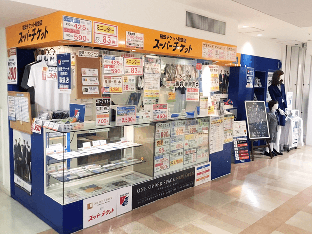スーパーチケット
