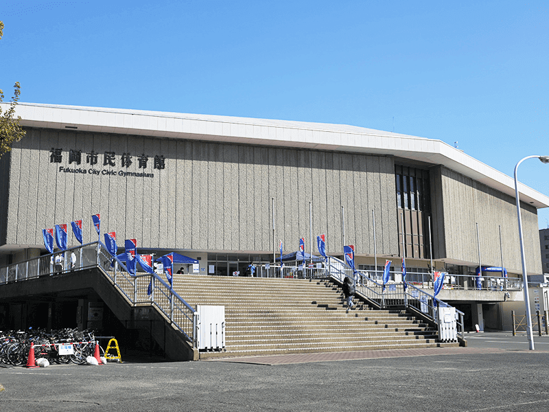 福岡市民体育館