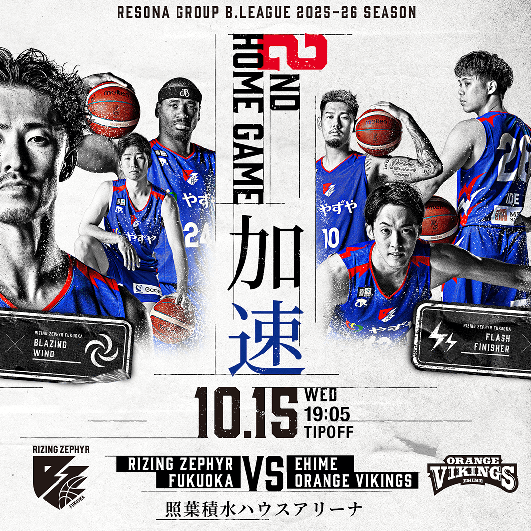 10月15日 vs.愛媛オレンジバイキングス