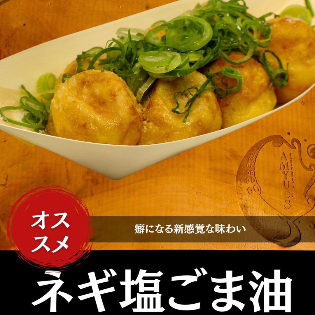 生たこ焼き/漁師飯