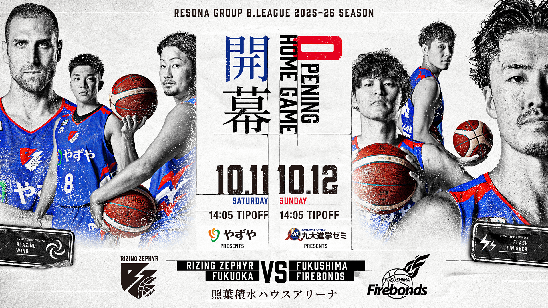 20251011-12 福島戦