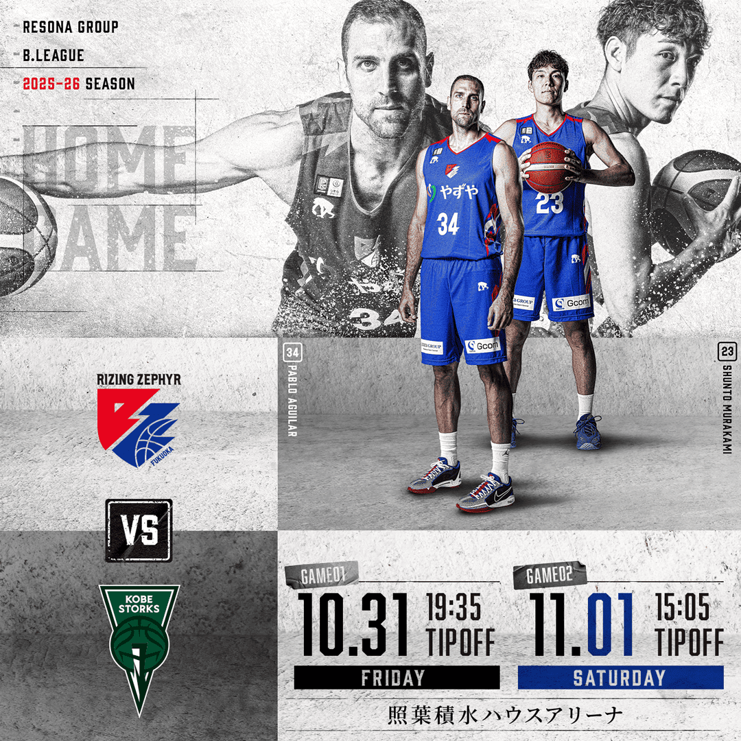 10月31日・11月1日 vs.神戸ストークス