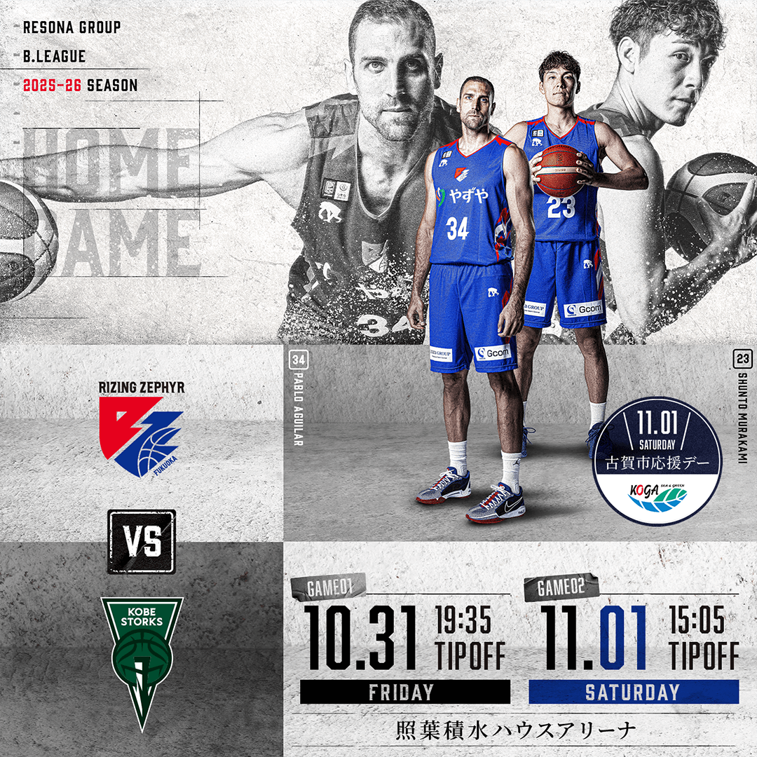 10月31日・11月1日 vs.神戸ストークス