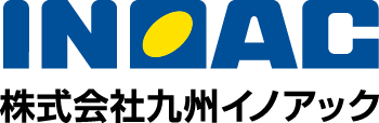 株式会社九州イノアック