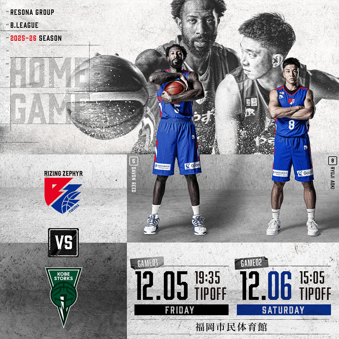 12月5日・12月6日 vs.神戸ストークス