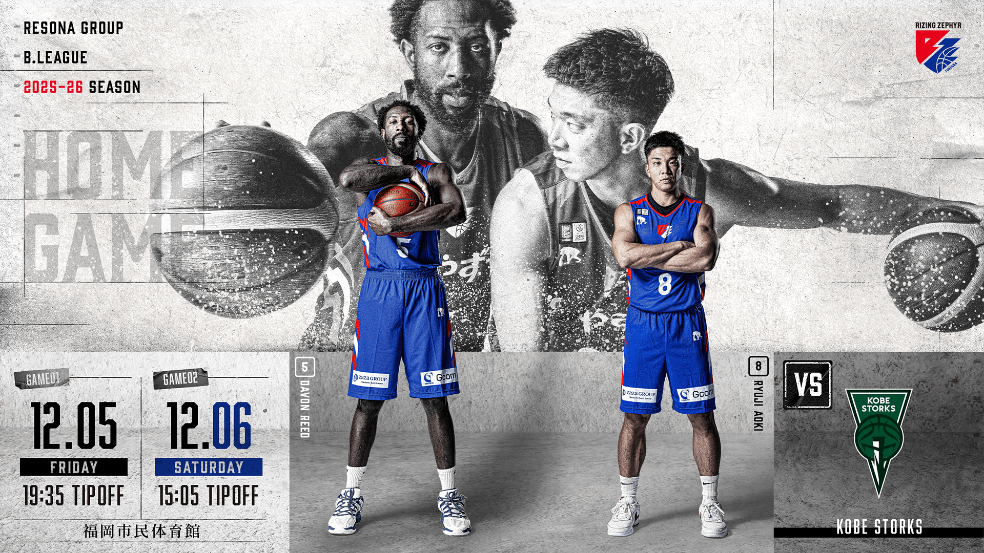 20251205-1206 神戸戦