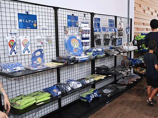 グッズを見よう