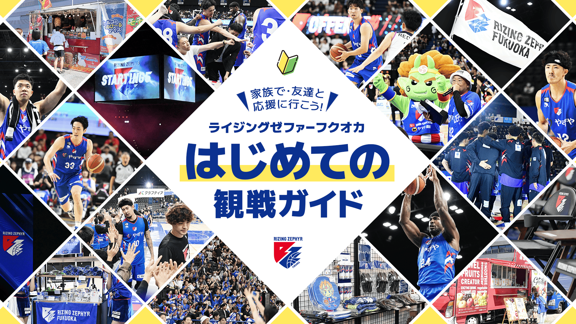 メインビジュアル