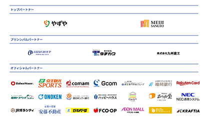 HPでのロゴの掲出