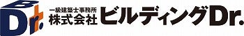 株式会社ビルディングDr.
