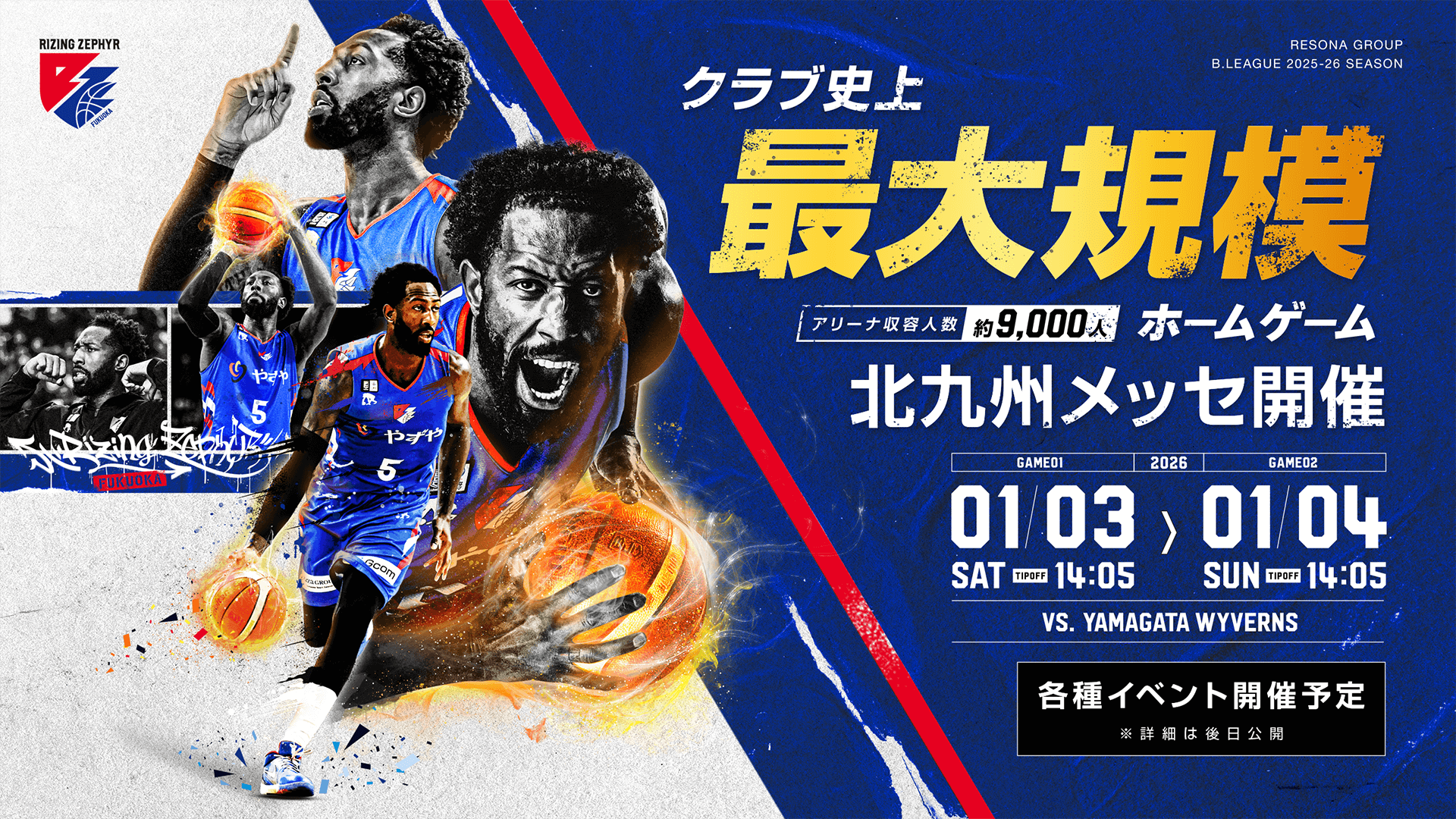 20260103-0104 山形戦