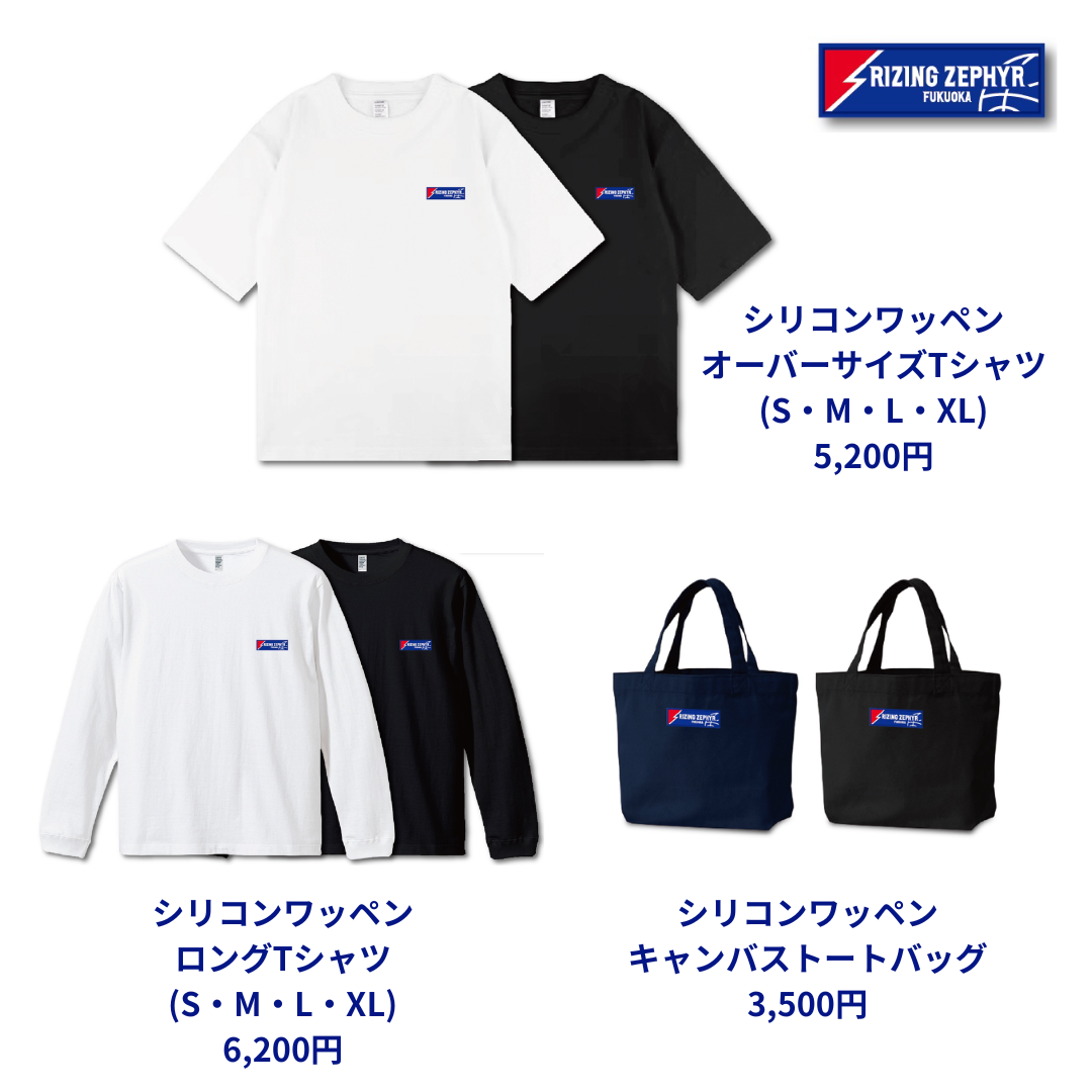 シリコンワッペングッズ