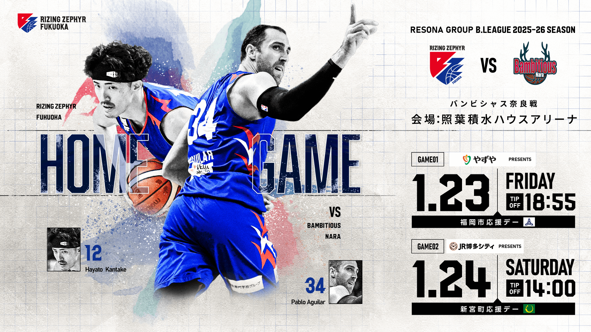 ライジングジングページ 2019-20シーズンRZメンバー決定のお知らせ | ライジングゼファー福岡