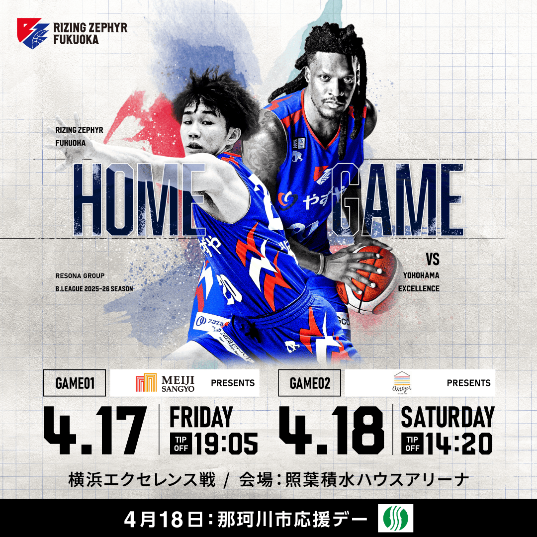 4月17日・4月18日 vs.横浜エクセレンス