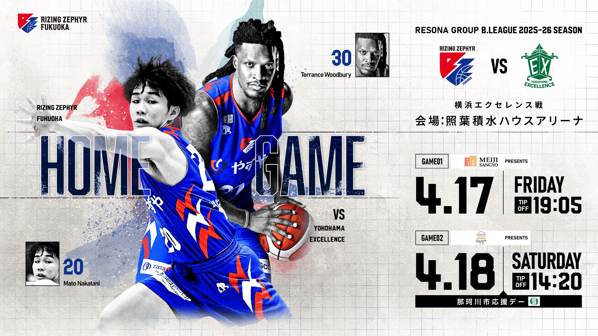 20260417-0418 横浜EX戦