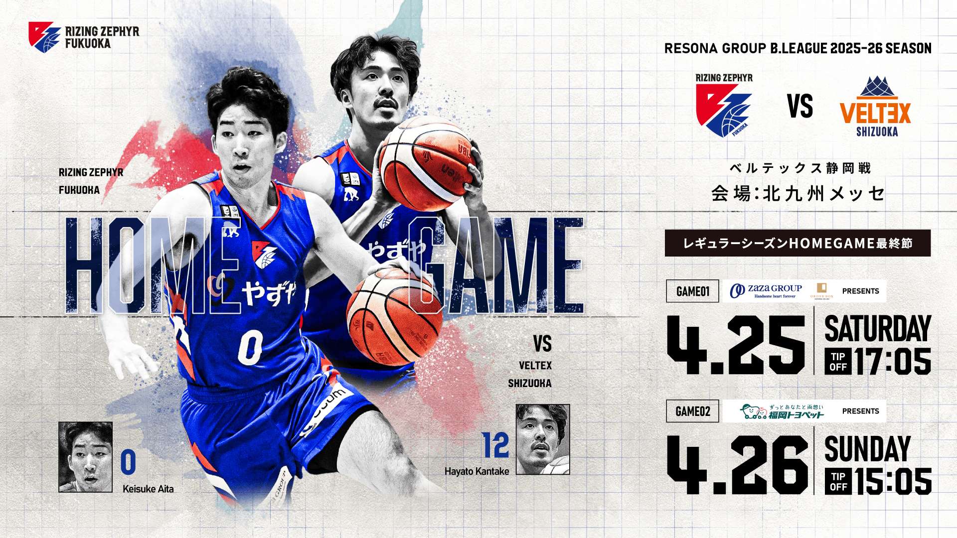 20260425-0426 静岡戦