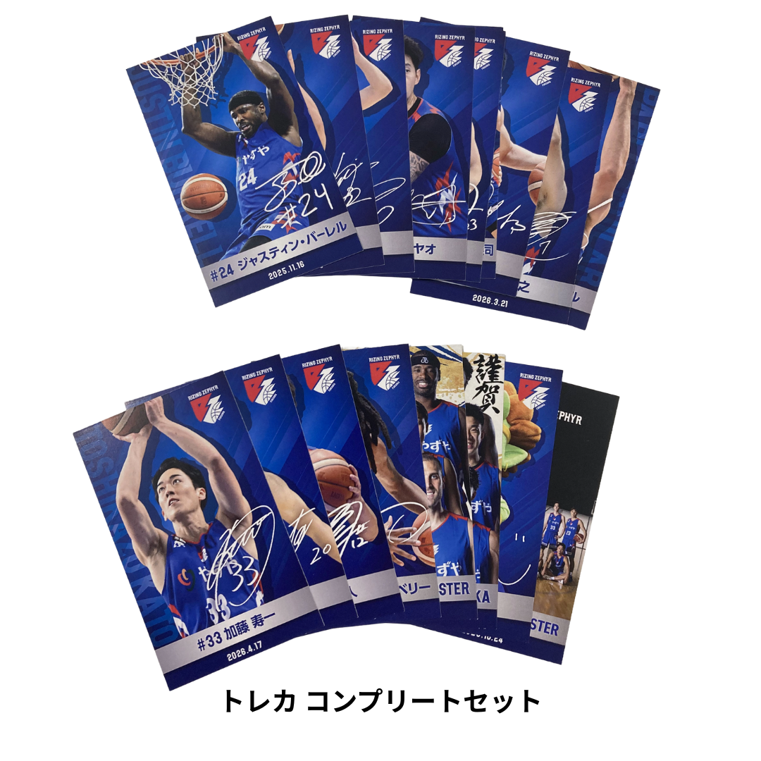 トレカコンプリートセット