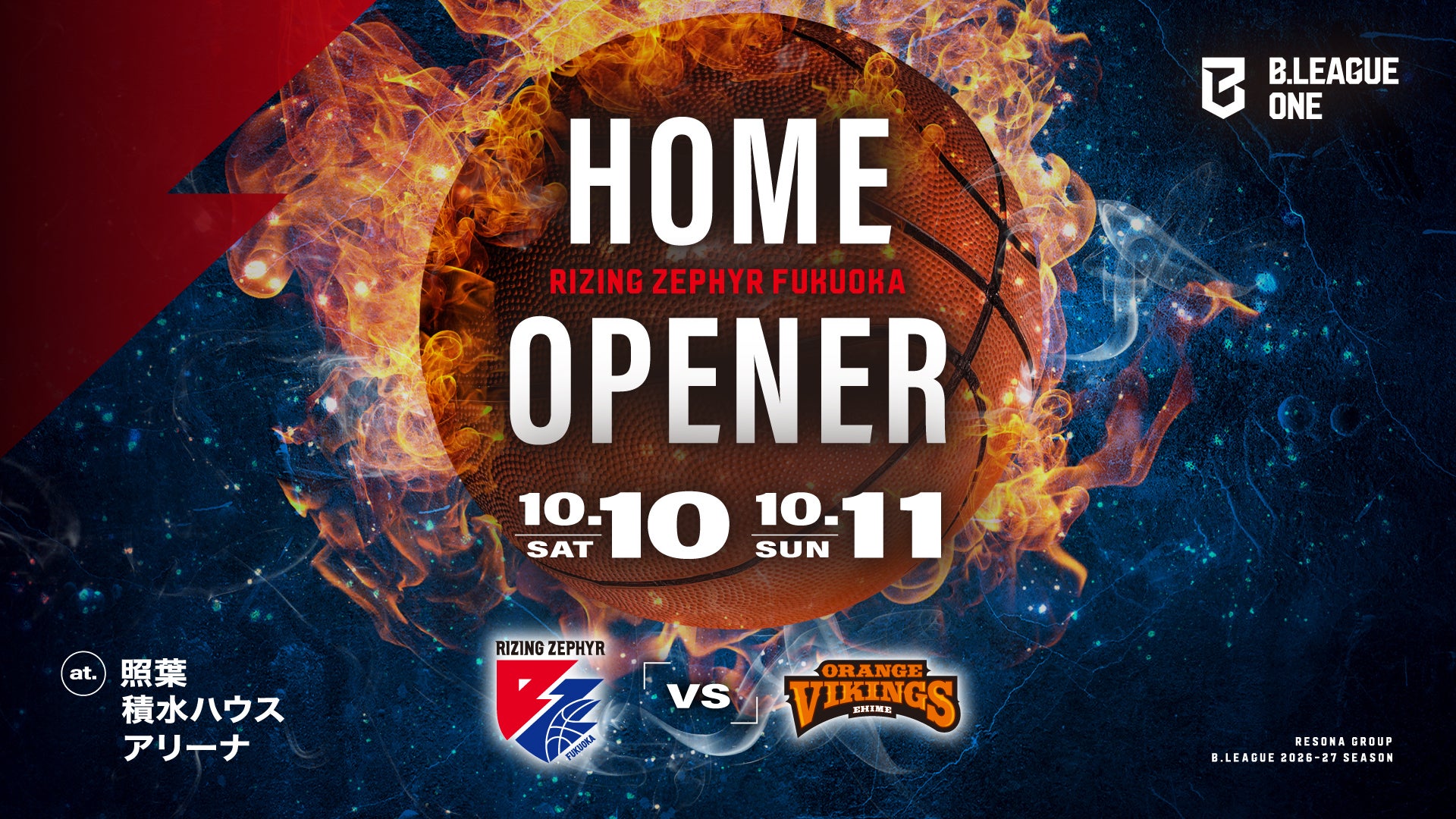 OPENING GAME｜2025-26