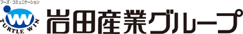 株式会社岩田産業グループホールディングス