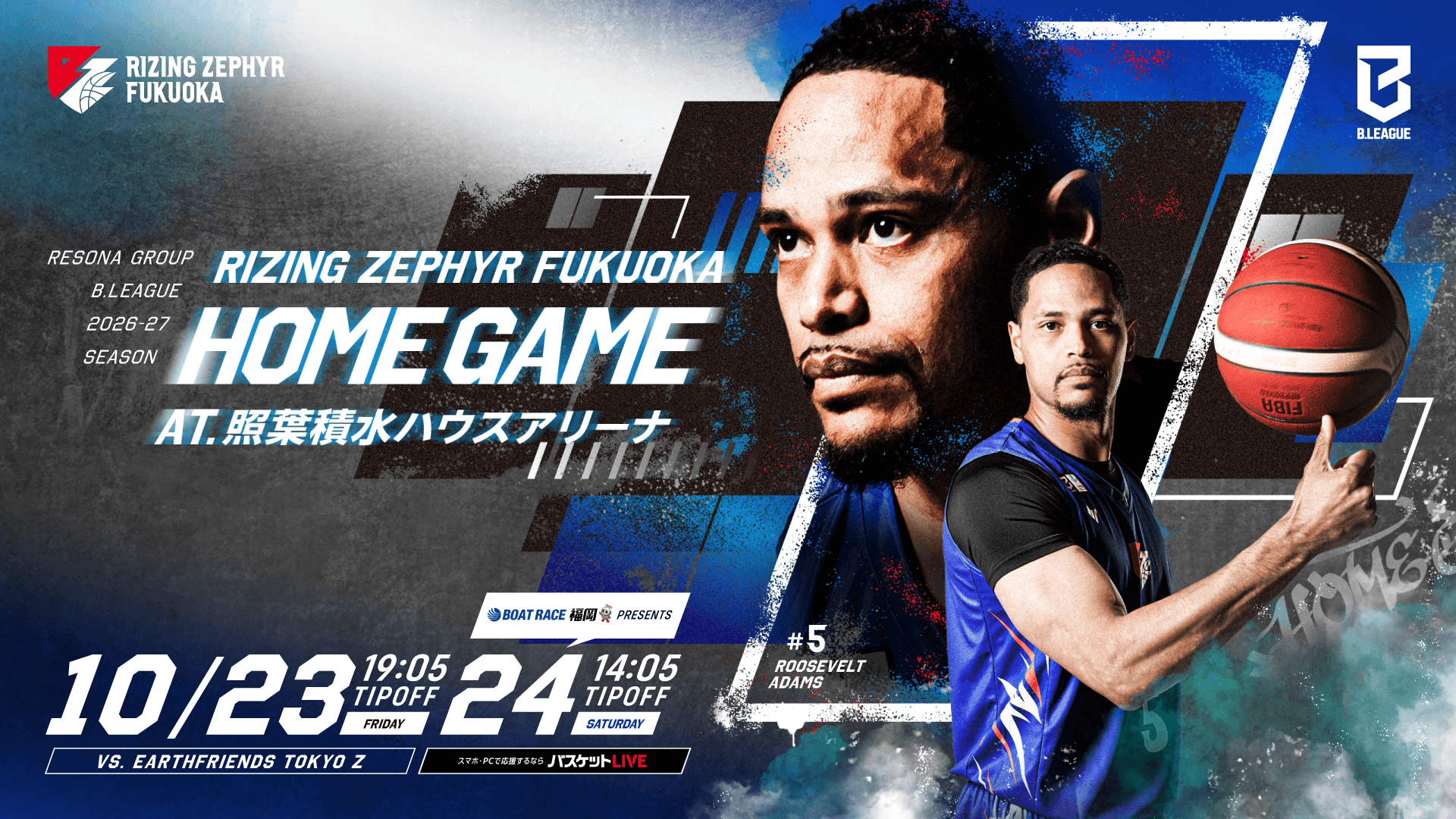 10月23日・24日 vs.アースフレンズ東京Z
