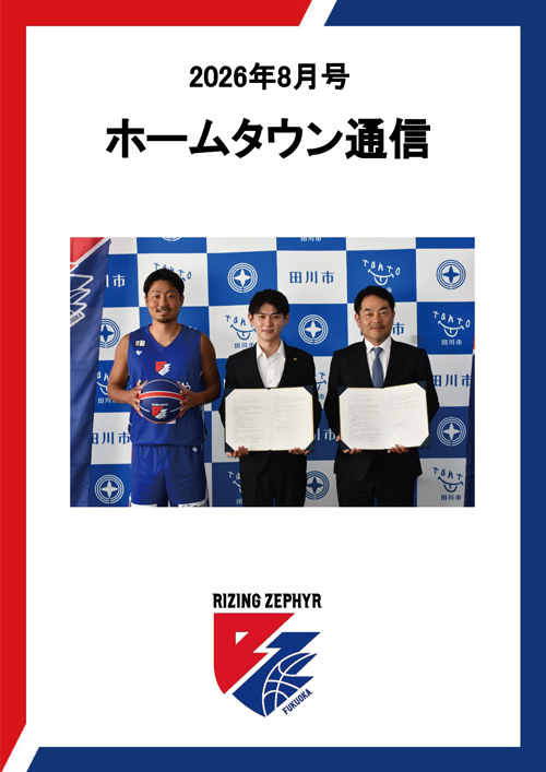 2026年8月号