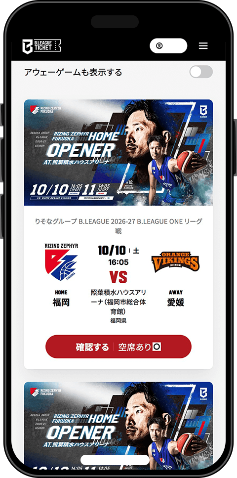 STEP2 試合一覧から観戦する試合を選ぶ画面
