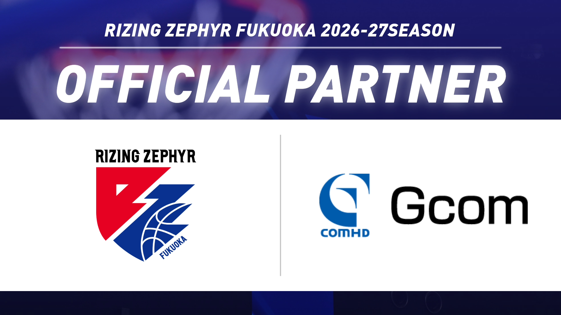 Gcomホールディングス株式会社 オフィシャルパートナー契約締結（継続）のお知らせ