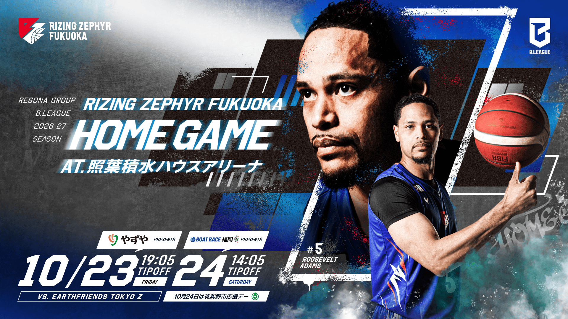 10月23日・24日 vs.アースフレンズ東京Z
