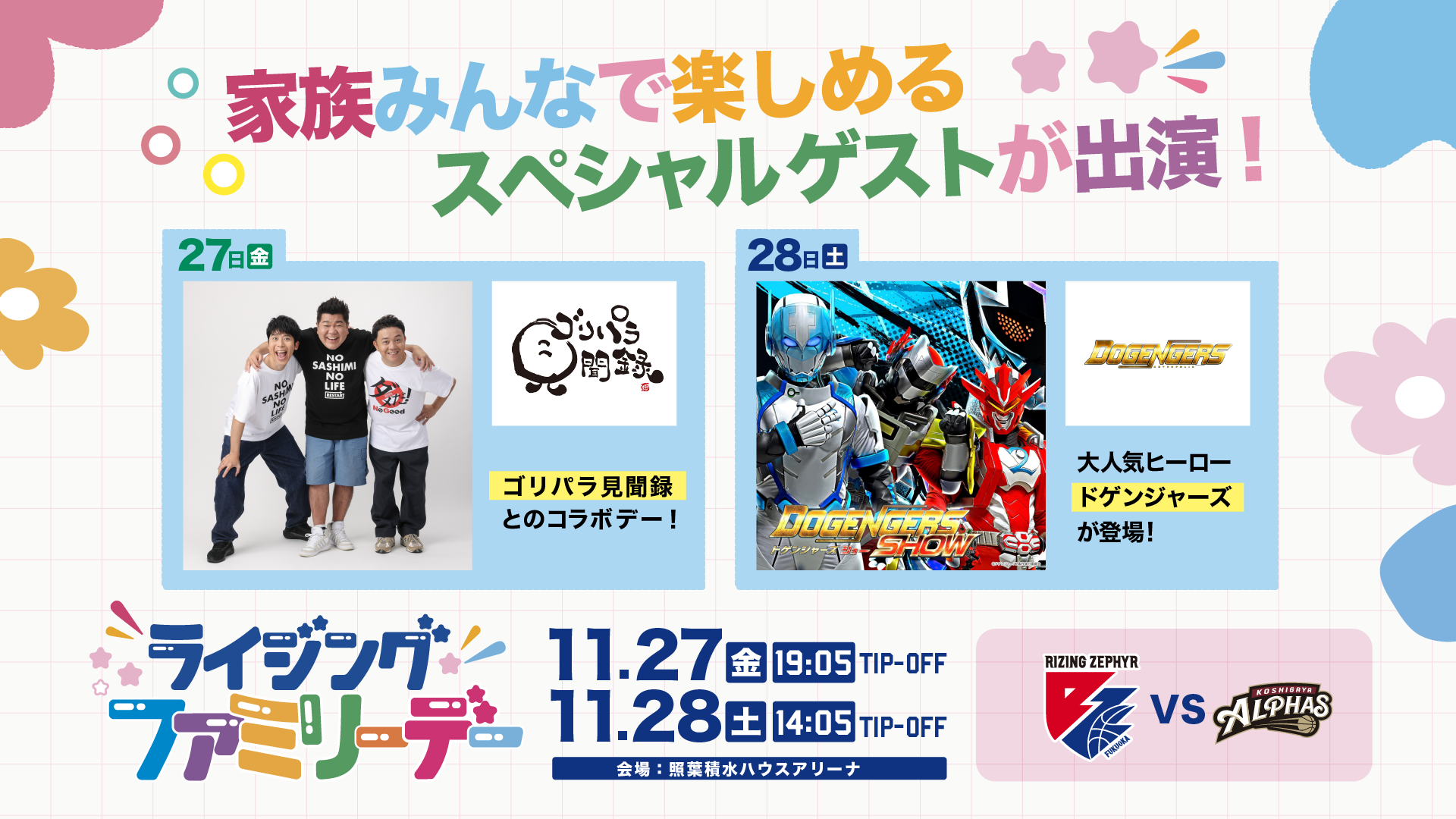 RIZING FAMILY DAY