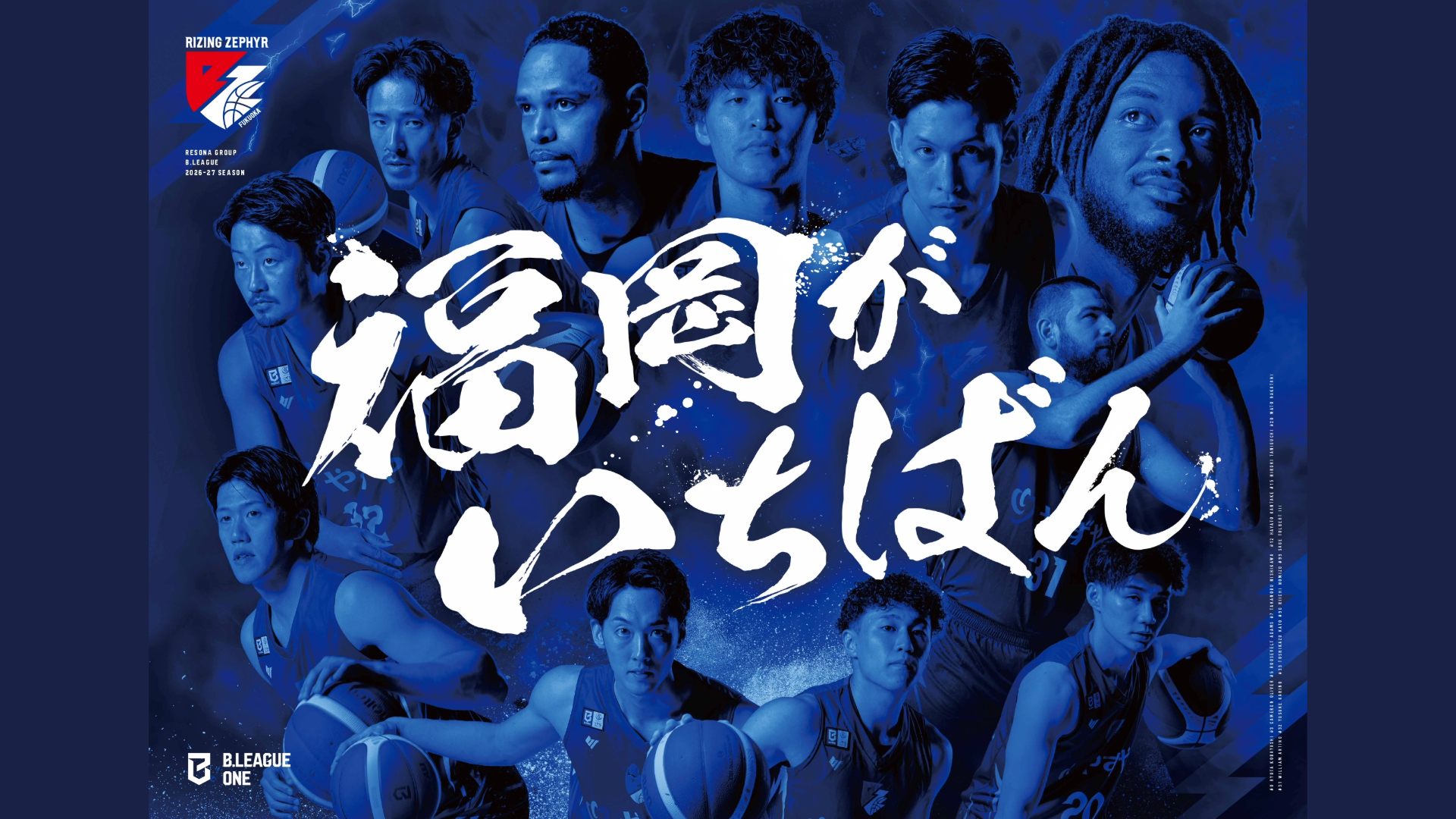 開幕コレオ実施！