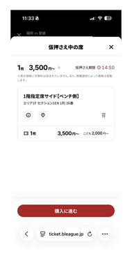 購入に進む
