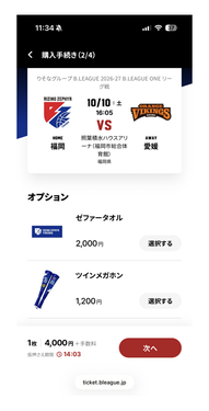 オプション商品を追加する