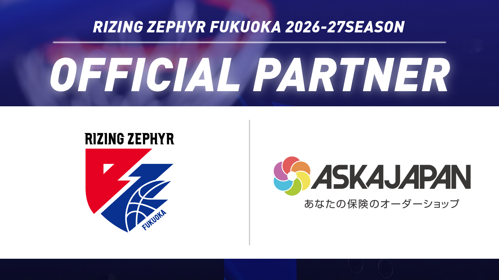 株式会社アスカジャパン オフィシャルパートナー契約締結（継続）のお知らせ